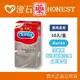 現貨 Durex 杜蕾斯 超薄裝更薄型保險套 10入 情趣用品 澄石藥局✚實體店面 (情趣 避孕 保險套 衛生套)