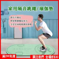 在飛比找蝦皮購物優惠-樂活運動品 運動防滑墊 消音墊 瑜伽墊 室內跑步墊 健身墊 