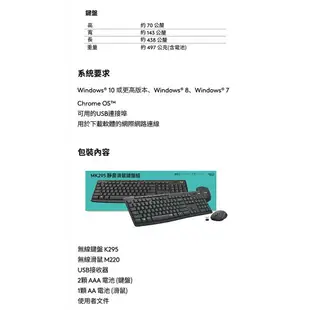 Logitech 羅技 MK295 靜音鍵鼠組 無線 多媒體按鍵 鍵鼠組 鍵盤滑鼠 有注音 公司貨