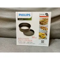 在飛比找蝦皮購物優惠-台南永康可面交  全新 PHILIPS 飛利浦健康氣炸鍋專用