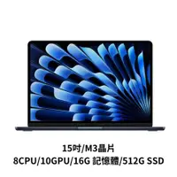 在飛比找欣亞購物優惠-[欣亞] Apple MacBook Air 15吋/M3/