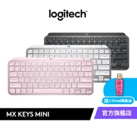 在飛比找蝦皮商城優惠-Logitech 羅技 MX KEYS Mini 無線鍵盤