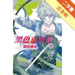 黑色嘉年華（11）[二手書_近全新]11316485047 TAAZE讀冊生活網路書店