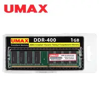 在飛比找PChome商店街優惠-【量販包】UMAX 桌上型記憶體 DDR-400 1GB (