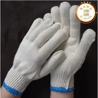 在飛比找Yahoo!奇摩拍賣優惠-勞保手套棉線手套防護工作加厚紗手套白色紗線手套耐用勞動棉紗手