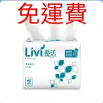 (指定超商免運費）優活300抽柔拭紙巾300抽30包箱（300小抽）超商取貨店到店更方便一單限購一箱宅配通最多限購60包