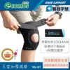 【康得適-COMDS】VU-01 X型加壓護膝 MIT台灣製造 (9.8折)