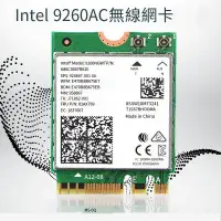 在飛比找露天拍賣優惠-【嚴選特賣】Intel 3160AC 7260AC 8265