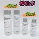 mini♥️咪妮♥️IOPE 新版 神仙水18ml /48ml 青春活顏菁粹 精華液 【SIOP12】