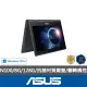 【ASUS】筆電支架/滑鼠組★11.6吋N100觸控翻轉商用筆電(BR1102FGA-0051AN100/N100/8G/128G/W11 Pro)