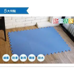 【新生活家】EVA素面巧拼地墊32x32x1cm40入-藍色 (0.2折)