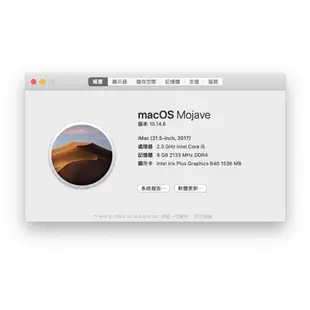 蘋果 Apple iMac 21.5吋 8GB+1TB 2017年 A1418 桌上型電腦 蘋果電腦 公司貨 現貨