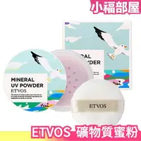 在飛比找樂天市場購物網優惠-2023限定 日本製 ETVOS 礦物蜜粉 5g 蜜粉 補妝