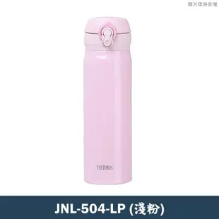 【膳魔師】 JNL-504-LP不鏽鋼超輕量彈蓋真空保溫瓶(淺粉)-500ML