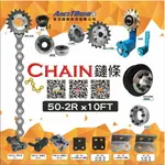 雙排鏈條 DUPLEX ROLLER CHAINS RS 50 -2R X 10 FT