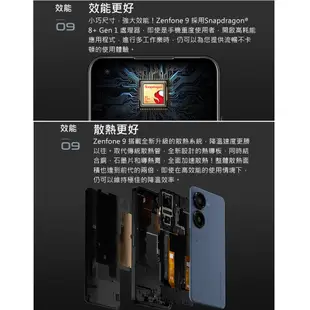 ASUS Zenfone 9 手機 16G/256G【送 空壓殼+玻璃保護貼】AI2202