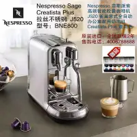 在飛比找Yahoo!奇摩拍賣優惠-熱銷 -Nespresso 奈斯派索高端智能膠囊咖啡機J52