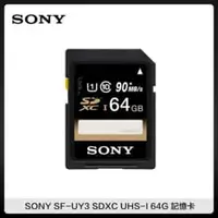 在飛比找法雅客網路商店優惠-SONY SF-UY3 SDXC UHS-I 64G 記憶卡