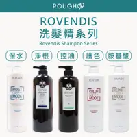 在飛比找蝦皮購物優惠-🔥拒絕仿品⎮Rough99⎮羅凡迪詩 Rovendis 🇹🇼