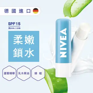NIVEA妮維雅 極致保濕護唇膏4.8g