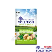 在飛比找蝦皮商城優惠-【耐吉斯SOLUTION】純淨天然 維根成犬素食配方 3公斤