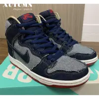 在飛比找蝦皮購物優惠-附發票 Nike Sb Dunk High Trd Qs D