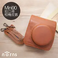 在飛比找蝦皮商城優惠-【Mini90拍立得相機皮套 咖色】Norns 附背帶 加蓋