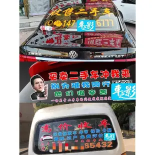 24小時出貨定製汽車後窗反光車貼收車廣告貼紙訂做後擋玻璃防水貼車體車身貼