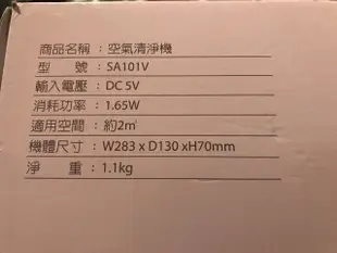 (全新品)BenQ BBS 玫瑰金 車用/個人用空氣清淨機(型號:SA101V)台灣製