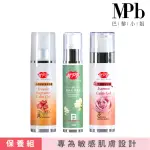 【MPB 巴黎小姐】除毛保養護理組(除毛膏 除毛 除毛保養 除毛後保養 雷射除毛 保養組)