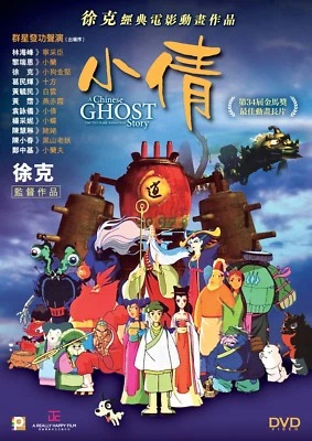 Tsui Hark "A Chinese Ghost Story" Hong Kong Claasic Animation Region 3 DVD