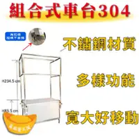 在飛比找蝦皮購物優惠-【全新商品】優質耐用 夜市組合攤車4尺2 (有扣環招牌不會飛