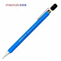 在飛比找森森購物網優惠-STAEDTLER 施德樓MS92577六角形自動鉛筆0.5