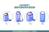 在飛比找Yahoo!奇摩拍賣優惠-【15L防水漂流袋】 輕巧防水圓筒包水桶包/筒狀包/斜背包/