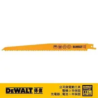 在飛比找蝦皮商城優惠-DeWALT 得偉 雙金屬木工用木材帶釘及PVC快速切割軍刀