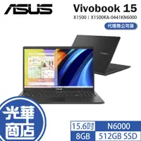 在飛比找蝦皮購物優惠-ASUS 華碩 Vivobook 15 X1500 15.6