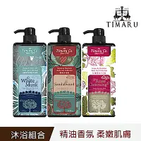 在飛比找Yahoo奇摩購物中心優惠-【Timaru 堤瑪露】經典香氛精油沐浴任選3入組-1000