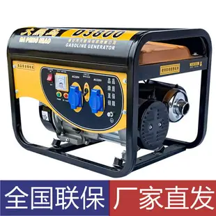 {最低價 公司貨}小型汽油家用220V380V液化燃氣 靜音3000W5KW8KW10千瓦三相發電機