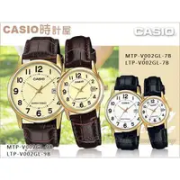 在飛比找蝦皮購物優惠-CASIO 時計屋 卡西歐 手錶專賣店 MTP-V002GL