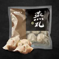 在飛比找PChome24h購物優惠-【吉晟嚴選】阿中丸子手作燕丸(300g/包)