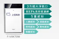 在飛比找Yahoo!奇摩拍賣優惠-請來電 購買價↘↘【上位科技】Panasonic 加濕型空氣