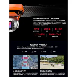 Autel Robotics EVO Lite+ 空拍機 橘色 灰色 公司貨