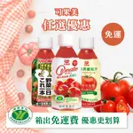 可果美 |【單箱/任選免運】可果美番茄汁/蔬果汁/OTOMATE番茄汁單箱組(280ML*24)