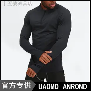 （現貨免運）☢❒UAOMD ANROND/UA長袖T恤健身衣籃球跑步戶外運動速幹衣套指緊身衣