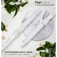 在飛比找蝦皮購物優惠-『免運秒發』 pingo lady a9 捲髮棒 電捲棒 電