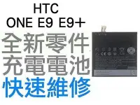 在飛比找Yahoo!奇摩拍賣優惠-HTC ONE E9 E9+ E9PLUS E9X 全新電池