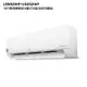 LG樂金【LSN52IHP/LSU52IHP】變頻一級分離式冷氣(經典冷暖型)標準安裝