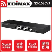 在飛比找ETMall東森購物網優惠-EDIMAX 訊舟 GS-1026 V3 26埠Gigabi