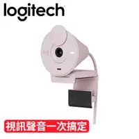 在飛比找有閑購物優惠-Logitech 羅技 BRIO 300 視訊鏡頭 玫瑰粉