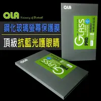 在飛比找Yahoo!奇摩拍賣優惠-QLA 頂級抗藍光玻璃 黃斑部病變 S6 G9208 G92